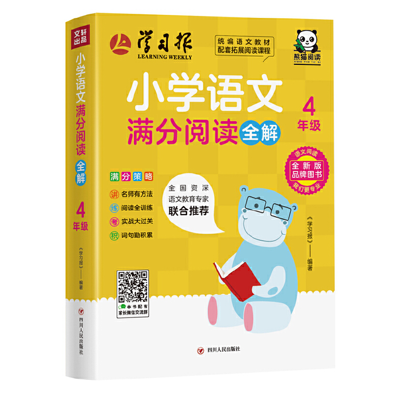 СW(xu)ZĝMxȫ⡤4꼉(j)ϵЈD(hu)׃Ј(chng)ϴ󲿷x}ov⡱ߡvⲻλĬF(xin)Q_V