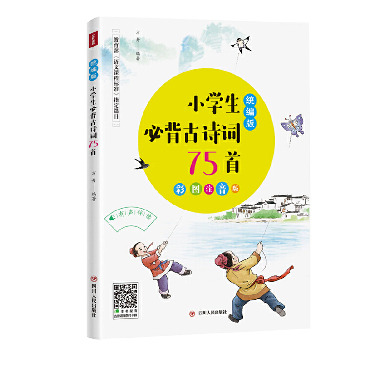 y(tng)СW(xu)رԊ(sh)~75ף@һL(zhng)ȺĹԊ(sh)~o(do)(sh) (j)y(tng)СW(xu)Z(y)Ľ̲ľ(xi)