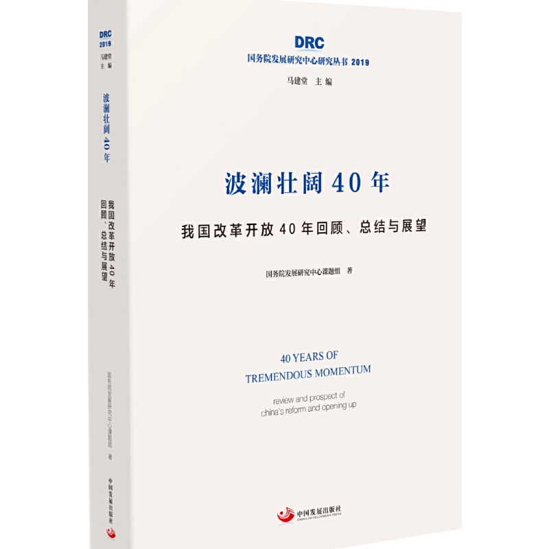 40ꡪ҇(gu)ĸ_(ki)40Y(ji)cչ(gu)(w)Ժl(f)չоо(sh)2019