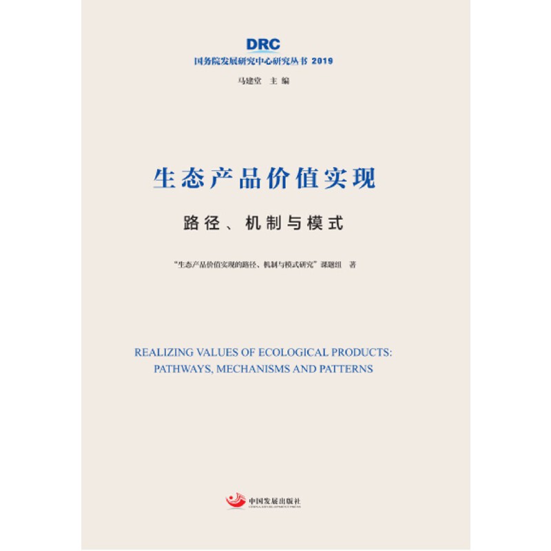 B(ti)a(chn)Ʒr(ji)ֵ(sh)F(xin)·C(j)cģʽ(gu)(w)Ժl(f)չоо(sh)2019