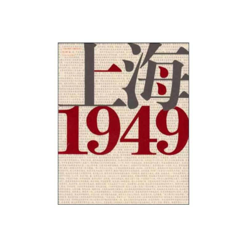 Ϻ1949