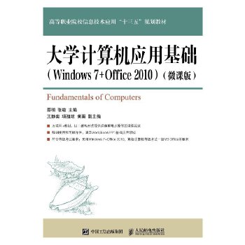 W(xu)ӋC(yng)ûA(ch)Windows 7+Office 2010΢n棩
