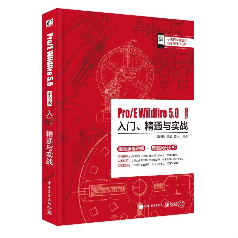 Pro/E Wildfire 5.0İTͨc(zhn)