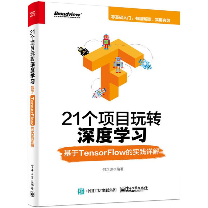  21(xing)ĿD(zhun)ȌW(xu)(x)TensorFlowČ(sh)`Ԕ
