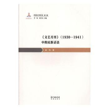 ˇ¿(1930-1941)еԒ(hu)Z(y)