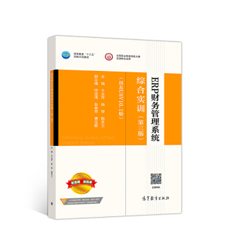 ERPؔ(w)ϵy(tng)Cό(sh)Ӗ(xn)棩U8 V10.1棩