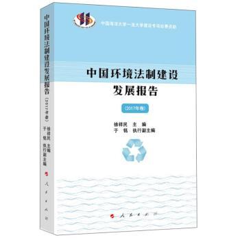 Ї(gu)h(hun)ƽO(sh)l(f)չ(bo)棨2017