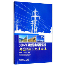 500kVܿݔ늾(xin)·Ѳҕȱݼ̎