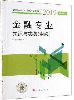 м(j)(jng)(j)ڌ(zhun)I(y)֪R(sh)c(sh)(w)Ҫ棩20192019ȫ(gu)(jng)(j)(zhun)I(y)g(sh)Yԇo(do)̲ģK)