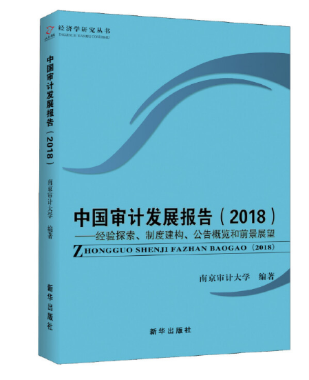ЇӋ(j)l(f)չ(bo).2018(jng)(yn)̽ƶȽ(gu)[ǰչ