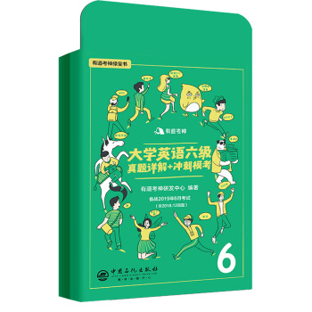 е񡤴W(xu)ӢZ}Ԕ+_(zhn)20196¿ԇ