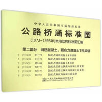 ·򺭘(bio)(zhn)D1973ꡫ1993꣩ýY(ji)(gu)(bio)(zhn)DR ڶ  䓽A(y)(yng)T