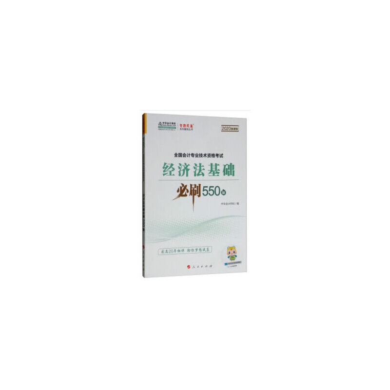 ӋQ2020̲ģ(jng)A(ch)ˢ550}AӋW(wng)У