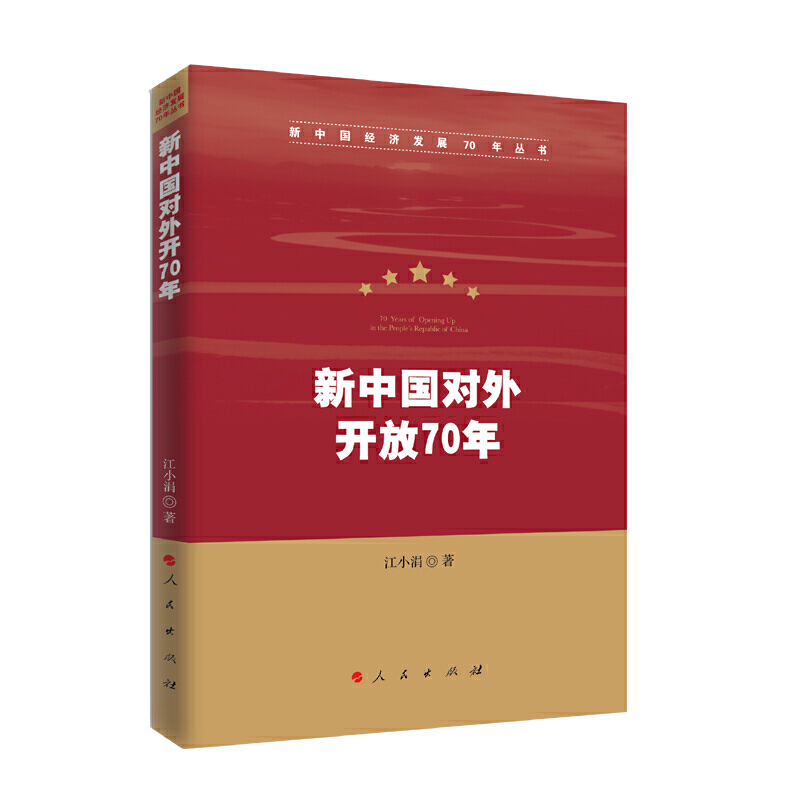 Ї(gu)(du)_70꣨Ї(gu)(jng)(j)l(f)չ70ꅲ