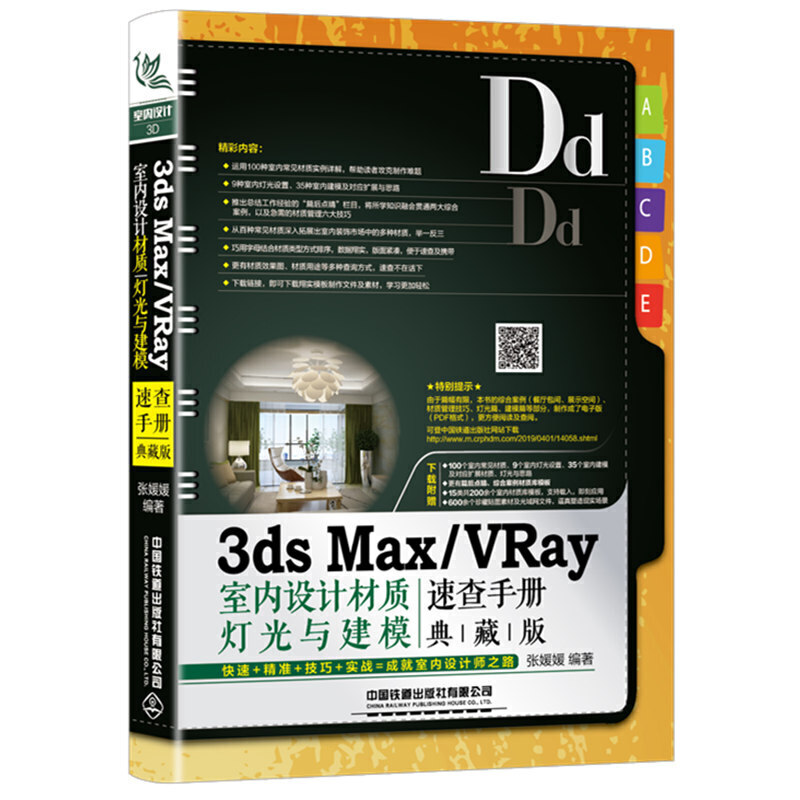 3ds Max/VRay҃(ni)O(sh)Ӌ(j)|(zh)cģٲփ(c)(ذ)