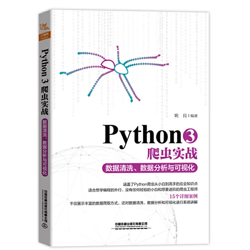Python3x(zhn)(sh)(j)ϴ(sh)(j)cҕ