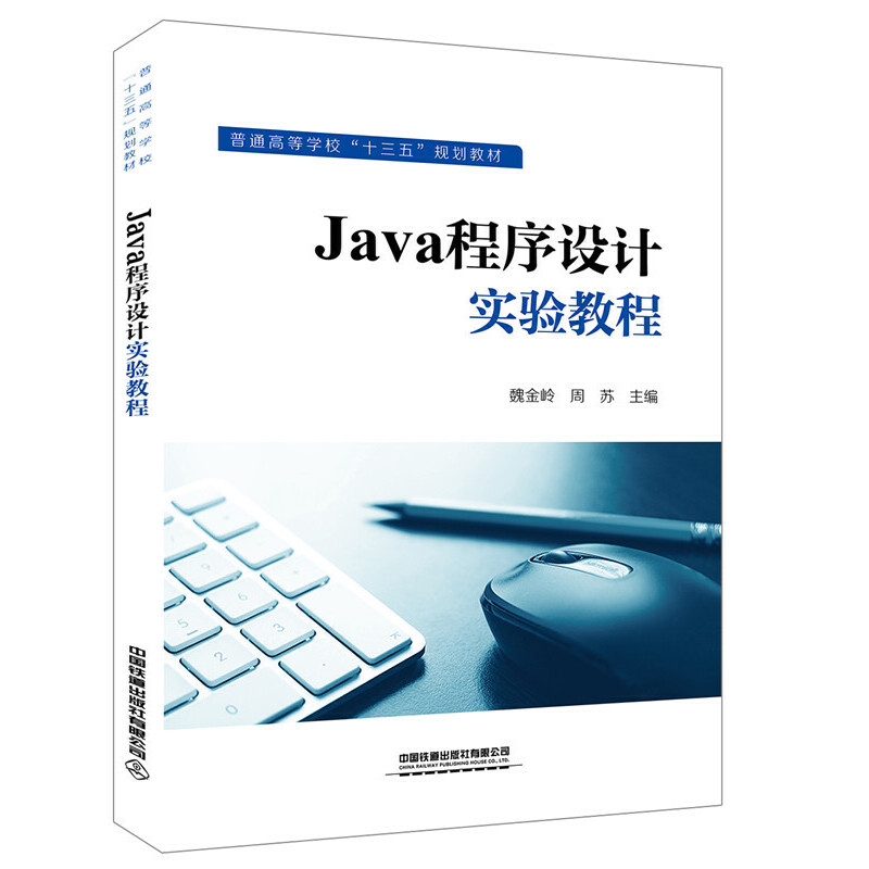 ͨߵȌW(xu)ʮ塱Ҏ(gu)̲:JavaO(sh)Ӌ(j)(sh)(yn)̳
