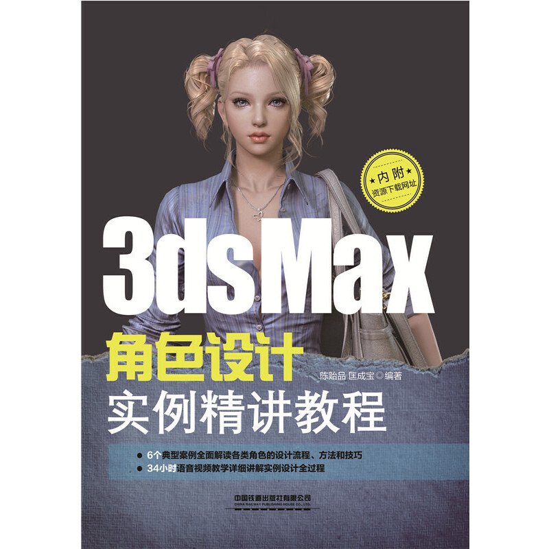 3ds MaxɫO(sh)Ӌ(sh)v̳