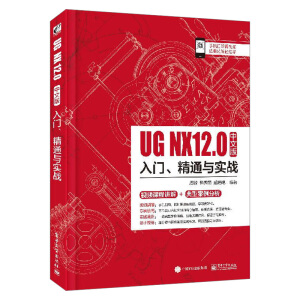 UG NX 12İTͨc(sh)(zhn)