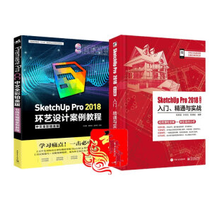 SketchUp Pro 2018İTͨc(sh)(zhn)