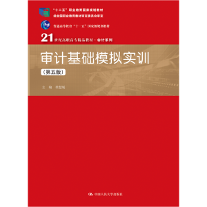ӋAģMӖ棩21oߌƷ̲ġӋϵУʮ塱I(y)Ҏ(gu)̲ (jng)ȫI(y)̲ČίTͨߵȽʮһ塱ҼҎ(gu)̲ģ