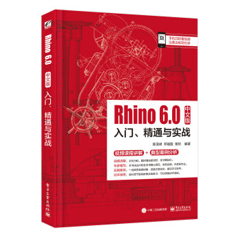 Rhino 6.0İT(mn)ͨc(sh)(zhn)