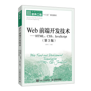 Webǰ_l(f)g(sh)HTMLCSSJavaScript3棩