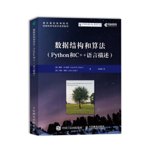 Y㷨 PythonC++Z