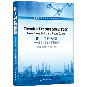 ^(gu)ģMGɫ(ji)cܿƣChemical Process SimulationGreenEnergy Saving and Precise Control