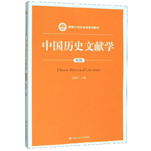 ЇvʷīIW(xu)2棩¾21o(j)ʷW(xu)ϵн̲ģ
