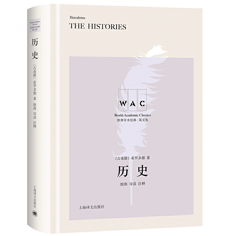 vʷ The Histories(do)xעጱWg(sh)(jng)ϵУ
