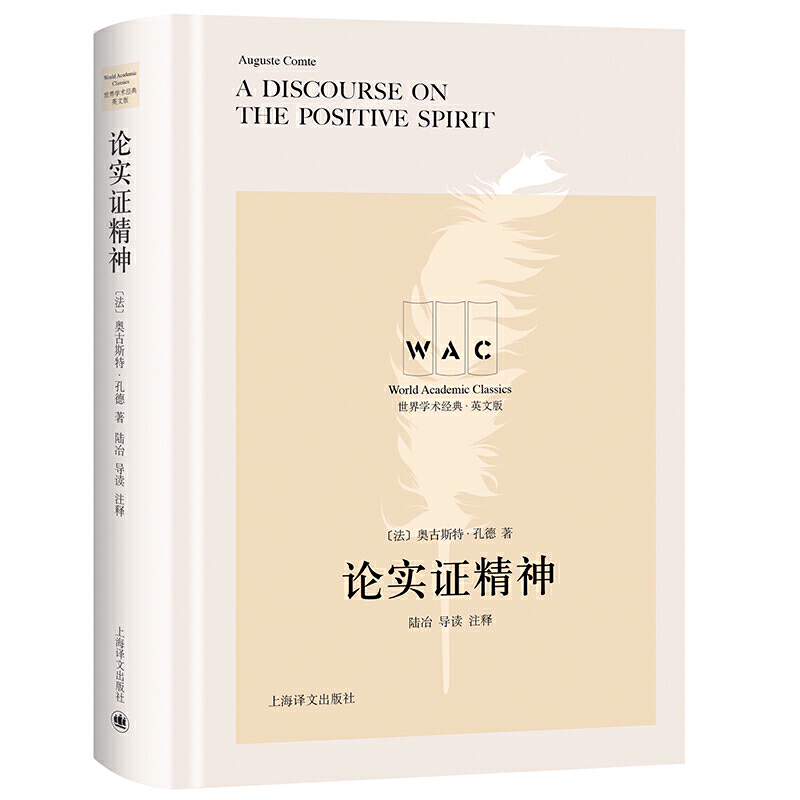 ՓC A Discourse on the Positive Spiritxעጰ棩Wg(sh)(jng)ϵУ