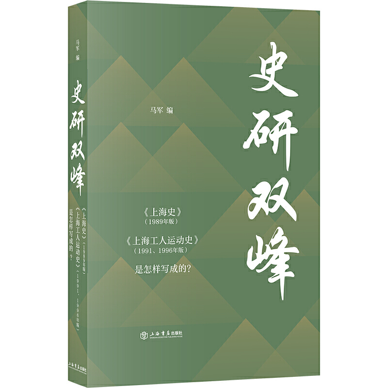 ʷp塪Ϻʷ1989棩Ϻ\(yn)(dng)ʷ19911996棩ӌ(xi)ɵ