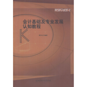 (hu)Ӌ(j)A(ch)(zhun)I(y)l(f)չJ(rn)֪̳