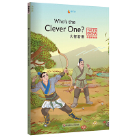 Їù£Who's the Clever One