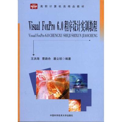 Visual FoxPro 6.0�����OӋ��Ӗ�̳�