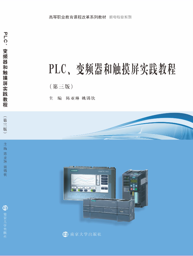 PLC׃l|(sh)`̳()