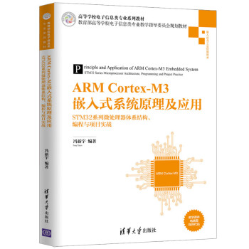 ARM Cortex-M3Ƕʽϵy(tng)ԭ(yng)áSTM32ϵ΢̎wϵY(ji)(gu)cĿ(zhn)