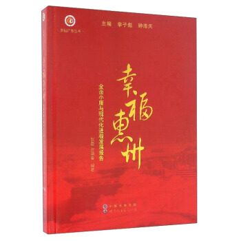ҸݣȫСcF(xin)M(jn)̰l(f)չ(bo)