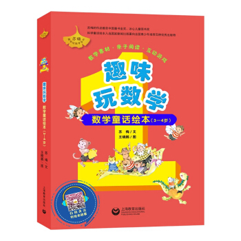 Ȥζ攵(sh)W(xu) (sh)W(xu)ͯԒ(hu)L 3-4q