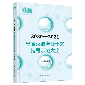 2020-2021߿ӢZMָʾȫ xcܣg+c uʮ