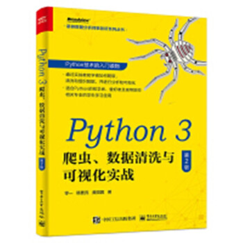 Python 3 x(sh)(j)ϴcҕ(zhn)2棩