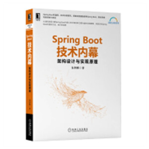 Spring Boot���g(sh��)��(n��i)Ļ���ܘ�(g��u)�O(sh��)Ӌ(j��)�c��(sh��)�F(xi��n)ԭ��