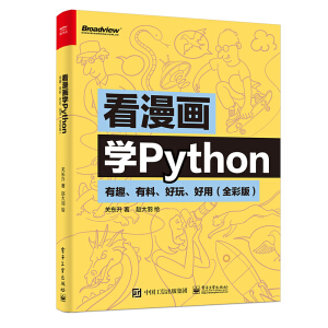 W(xu)PythonȤãȫʰ棩