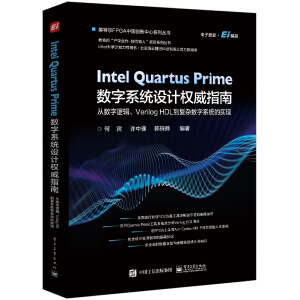 Intel Quartus Prime(sh)ϵy(tng)O(sh)Ӌ(qun)ָ Ĕ(sh)߉݋Verilog HDL (f)s(sh)ϵy(tng)ČF(xin)