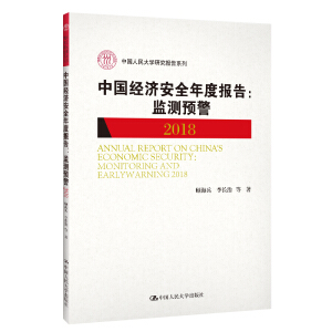 Ї(jng)(j)ȫȈ(bo)棺O(jin)yA(y)2018ЇW(xu)о(bo)ϵУ