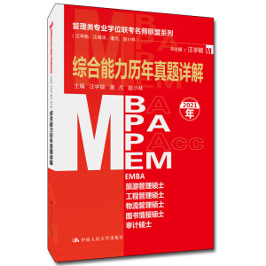 I(y)W(xu)λ(lin)(lin)ϵУW(xu)ܡ˽wС֣Cv}Ԕ⣨MBA/MPA/MPAcc/MEMȹ(lin)