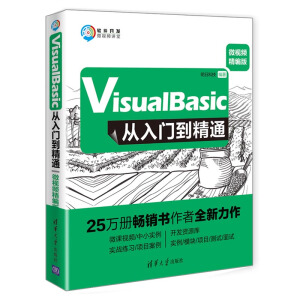 Visual BasicT(mn)ͨ΢ҕl棩
