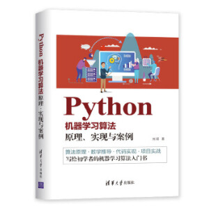 PythonC(j)W(xu)(x)㷨: ԭ(sh)F(xin)c