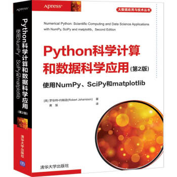 PythonƌW(xu)Ӌ(j)͔(sh)(j)ƌW(xu)(yng)(2)  ʹNumPySciPymatplotlib